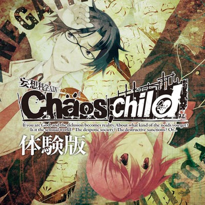  No.003Υͥ / ȥϡCHAOS;CHILD 404 not foundסPS4/PS3/PS VitaѥեȡCHAOS;CHILDθǤۿ