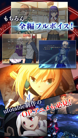 Fate/stay night [Realta Nua]