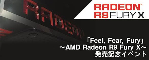  No.002Υͥ / AMDRadeon R9 Fury Xפȯ䵭ǰ٥Ȥ62418˽ոǳšå㤨뤸󤱤⤢