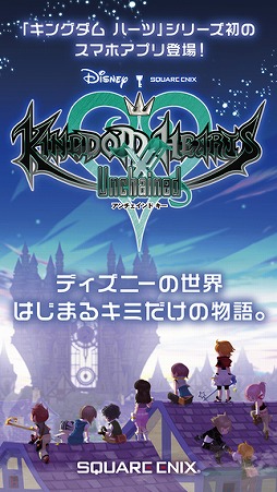 KINGDOM HEARTS Union 