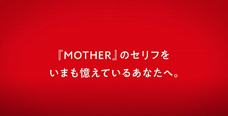 #002Υͥ/MOTHERץ꡼ΡȤȤСɤ򤹤٤ƼϿܤǯȯ䡣ե˥˥塼ۿHOBONICHI MOTHER PROJECTפư