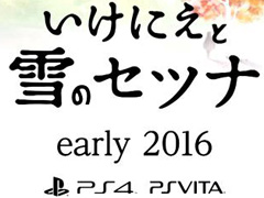 Project SETSUNAפȡRPG֤ˤΥĥʡפPS4/PS Vita2016ǯȯ