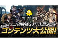 Netmarble Games˥˥Ķ2017νŸޥǡ֥͡2פΥץ쥤֥ŸKOF : ALL STARפξҲʤƤ