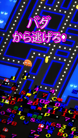 PAC-MAN 256