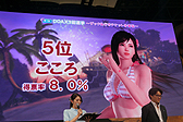  No.014Υͥ / TGS 2015ϡDEAD OR ALIVE Xtreme 3פо줹9ͤꡪ PlayStation VRؤбȯɽ줿ơͤϤ