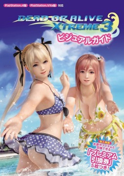  No.001Υͥ / DEAD OR ALIVE Xtreme 3פ ӥ奢륬ɤ326ȯ