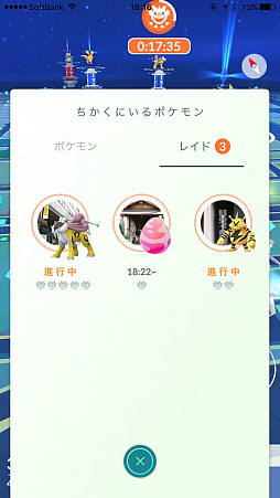  No.008Υͥ / Pok&#233;mon GOס饤ܤ˽衪кݥϥɥ󡤥˥㡤ɥեʤɤ͵