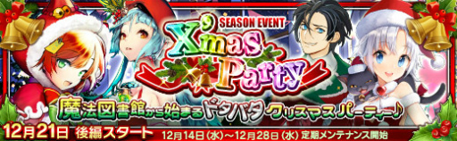  No.002Υͥ / ˡ޽ۥסXmas PartyפΥȡ꡼Ԥ