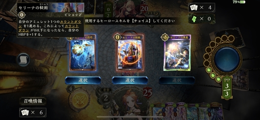  No.028Υͥ / ShadowverseפΡ֥ҡХȥפïǤڤָեޥåȡ꡼Ȥ˰ۤʤȥҡɤΥ򰮤