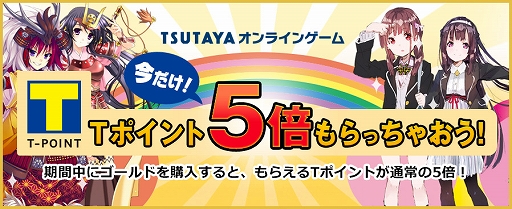  No.001Υͥ / TSUTAYA 饤󥲡פγƥȥTݥȤ5ܤˤʤ륭ڡ󳫺