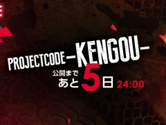 ֥ǥ󥲥2פθȤΥȥȹƤиPROJECT CODE-KENGOU-פξܺ٤9182000