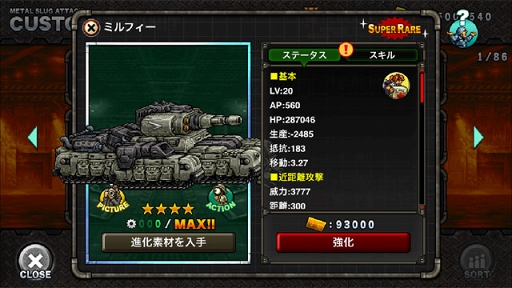  No.005Υͥ / METAL SLUG ATTACKס٥ȳŤˤ碌ƿ˥åȤо