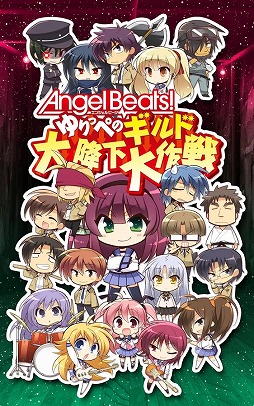 Angel Beats! äڤΥ߲