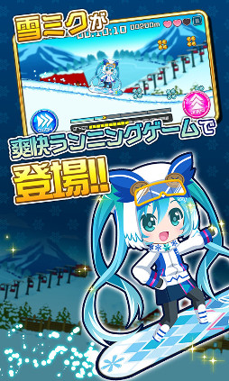 ֥ĥʡ SNOW MIKU 2016 Edition