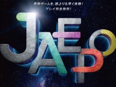 JAEPO2016ϡ֥ѥ ߥ塼 2016פ롣Х󥰤οۤǿɥब³Ϫ