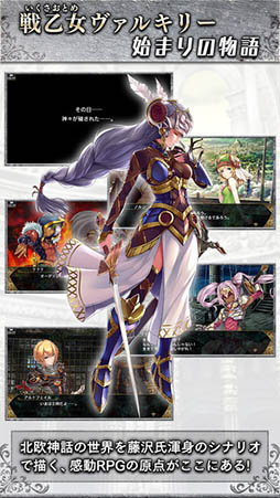 VALKYRIE ANATOMIA -THE ORIGIN-