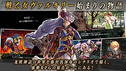 VALKYRIE ANATOMIA -THE ORIGIN-