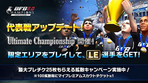 #001Υͥ/BFBԥ2.0סUltimate ChampionshipפšǰΥڡ»