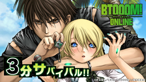  No.001Υͥ / BTOOOM!饤פ˥ݡȵǽ֥ڥ졼פɲ