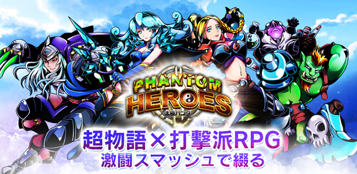  No.003Υͥ / ˥ѥ -PHANTOM HEROES-ס4ͤο饯ɲ