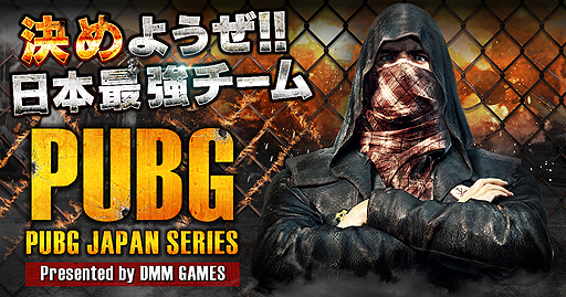  No.002Υͥ / DMMPUBG׹ץ꡼ΩܻؤȤPUBG JAPAN SERIESפγŤȯɽ罸12221200