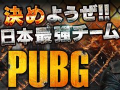 PUBGסDMM GAMESPUBG JAPAN SERIESפΦ꡼ͽоब