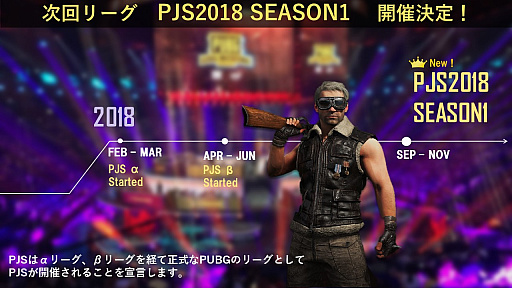  No.002Υͥ / ƥȥ꡼ФơPUBG JAPAN SERIESפ˳š1TGS 2018Ǽ»ܡ1Υ罸824˥