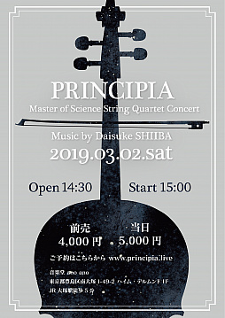  No.001Υͥ / ֥ץ󥭥ԥפΥ󥵡ȡPRINCIPIA: Master of Science String Quartet Concert Music by Daisuke SHIIBAɤ2019ǯ32˳