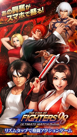 THE KING OF FIGHTERS 98 ULTIMATE MATCH Online