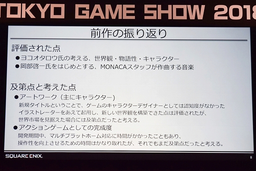  No.013Υͥ / TGS 2018ϡNieRAutomataסMONSTER HUNTERWORLDסֿβפϤˤƥХҥåȤΤ3̾γȯԤäTGSեݡ