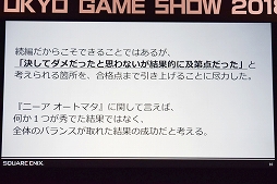  No.015Υͥ / TGS 2018ϡNieRAutomataסMONSTER HUNTERWORLDסֿβפϤˤƥХҥåȤΤ3̾γȯԤäTGSեݡ