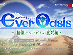 RPGEver Oasis ȥͥӥȤ絤ϰפ713ȯ䡣ץ⡼ࡼӡ