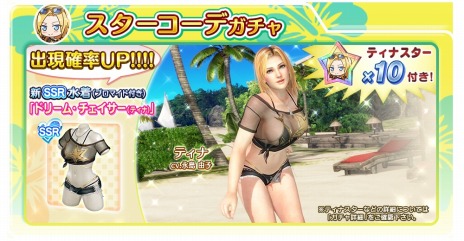 #027Υͥ/DEAD OR ALIVE Xtreme Venus VacationפˡȤƥƥʤĤо졣ʥǿʥȡ꡼˥