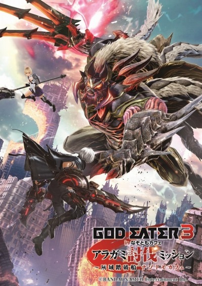  No.008Υͥ / ֤ʤȤ⥫եפGOD EATER 3פȥܡ򤭥٥ȡ֥饬ƤȲߥåƧʥȥ⥫եפ321곫