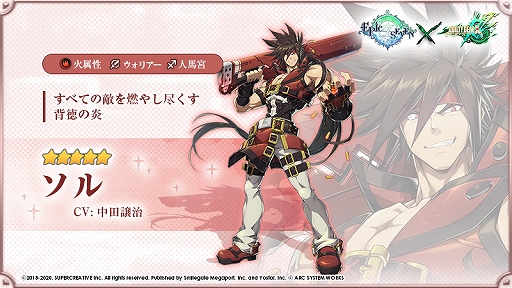 #004Υͥ/Epic SevenפȡGUILTY GEAR Xrd REV 2פΥܥ٥Ȥȡͺ֥פ֤ˤǤ