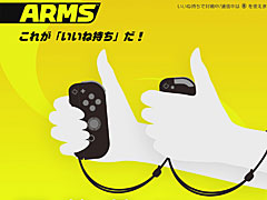 Nintendo SwitchARMSפΥ饤θ֤Τӡ륦Ǥᤷץץ쥤ݡȡĹӤ륢ब礦ФΥХȥڤ⤦