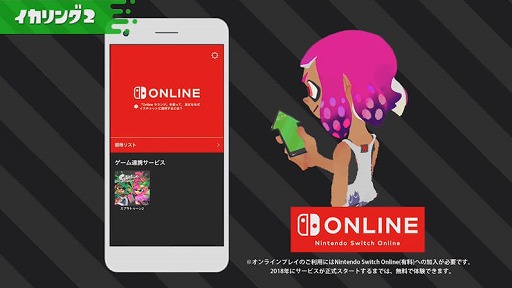  No.001Υͥ / ֥ץȥ2פΥեɸήӥ֥2פNintendo Switch Onlineѥץ