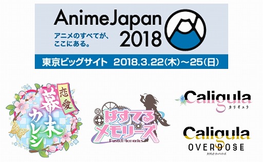  No.001Υͥ / AnimeJapan 2018פ˥ե塼Ÿ֡ԤˤϥΥ٥ƥץ쥼