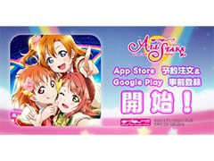 ֥֥饤֡륢ɥեƥХ ALL STARSסApp StoreGoogle PlayǻϿμդ