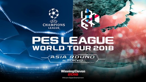  No.001Υͥ / ֥˥󥰥֥פPES LEAGUE WORLD TOUR 2018פξܺ٤ȯɽˡ饦ɽо򤫤饤