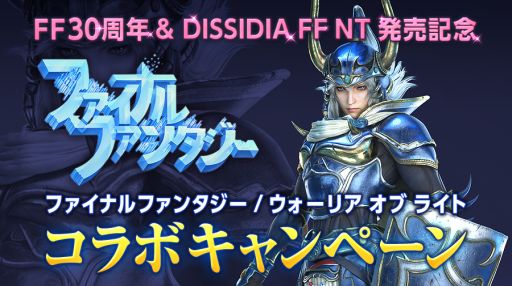  No.001Υͥ / DISSIDIA FF NTȯ䵭ǰΥܥڡ󤬸