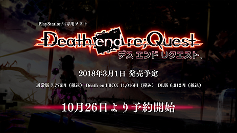  No.005Υͥ / ѥRPG֥ɤκǿDeath end re;Questפ2018ǯ31ȯءǤƤͽŵŹŵʤɤ