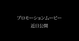  No.005Υͥ / Death end re;QuestפκǿPV֥ࡼӡC08_1_06bפ˻ХåɥɤϿ