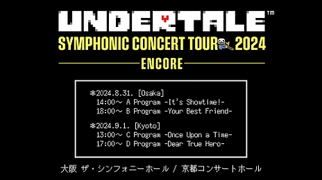  No.003Υͥ / ȥ饳󥵡ȡUNDERTALE SYMPHONIC CONCERT 2024פΥ󥳡ĥꡣåȤ615