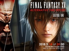 FFXV ATR Ŵ7ܥڥפ314ۿBNEIθľ򥲥ȤˡŴ7פ˻魯ΥƥʤɺǿϤ