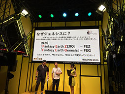  No.004Υͥ / TGS 2017Ϥޥۤǥꥢ᥹֡ġ!?ȥFANTASY EARTH GENESISפȯɽ