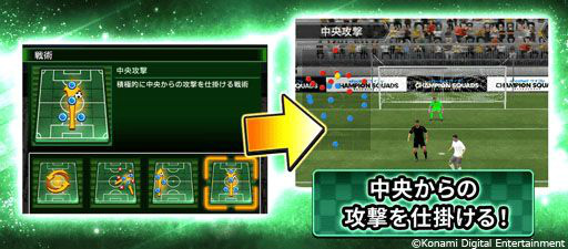 #008Υͥ/֥פ˥塼롣ȥ뤬eFootball  CHAMPION SQUADSɤѹ