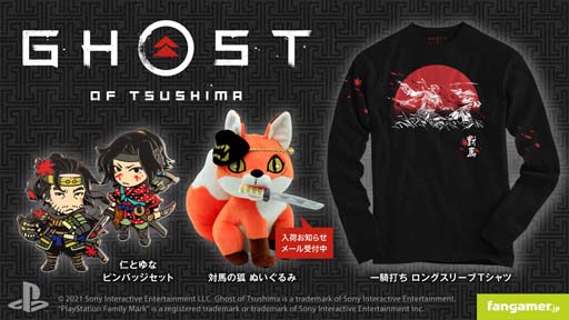 #001Υͥ/Fangamer JapanGhost of TsushimaפκǿåȤ̤ߡTġԥХååȡɤ