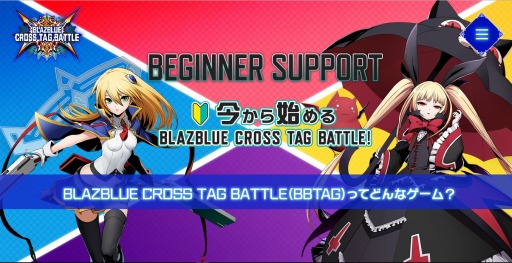  No.001Υͥ / BLAZBLUE CROSS TAG BATTLE׽鿴Ըβڡ˥ݥ꥿󡤥ĥŸ֡ҥΥХȥ륹ư