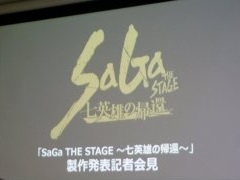 ͺǷ겼롣SaGa THE STAGE ͺεԡפȯɽԲ񸫤ݡ